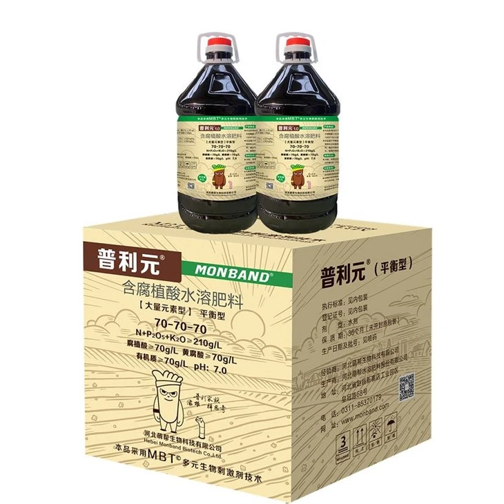 Liquid Humic Acid Organic Fertilizer factory